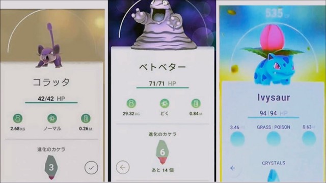 pokemon-go evoluzioni